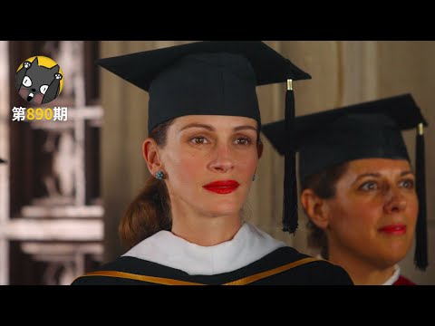 三十岁还没结婚，就是失败的人生了？《蒙娜丽莎的微笑》| 看电影了没