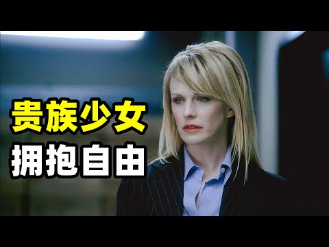 88年前，一名贵族少女在家中坠楼身亡成为悬案，按理说家境优渥不止于此，警察局决定重启此案怀疑可能与家族丑闻有关！！！2025爆火悬疑美剧《铁证悬案》第四季23集