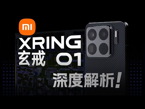 Xiaomi XRING O1 Custom SoC Review: A Real Flagship!