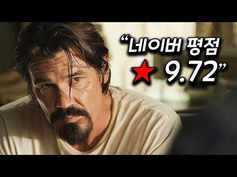 잊지 못할 감동과 깊은 여운을 남기는 영화 [영화리뷰 결말포함]