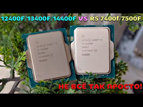 🔥Core i5 12400F vs 13400F vs 14400F vs Ryzen 5 7400F (7500F)🔥 Что выгоднее купить для игр и работы?