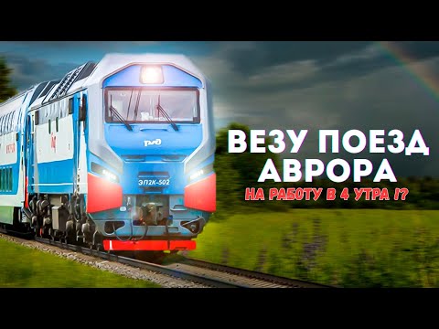 Train Driver: Night Report 4:00 AM – Maneuvers, Route, and Life of a Driver 🌙