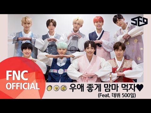 [SF📽MuVi] 우애 좋게 맘마 먹자♥