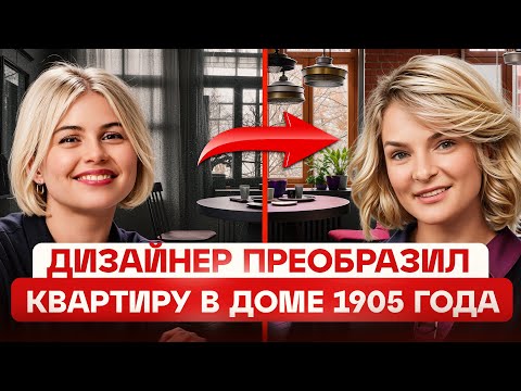 Дизайнерские решения для старого фонда – вдохновляющий пример от АрхБюро Берлога | Румтур