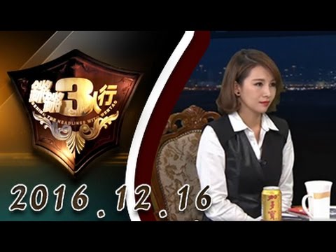 【完整版】20161216 锵锵三人行 窦文涛：中国人对“山寨”的创造力超国际水平