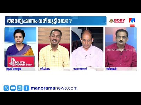 'അമ്പലം വിഴുങ്ങിയ ആള്‍ സോണിയ ഗാന്ധിക്ക് ബ്രേസ്‌ലെറ്റ് നൽകി'; ആരോപണവുമായി ജെയ്ക് | Jaik C Thomas