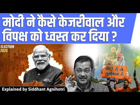 How Modi crushed Kejriwal and destroyed opposition