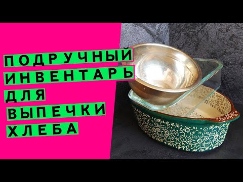 5 кухонных предметов вместо профи-инвентаря пекаря😎