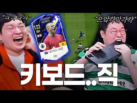 드디어 레전드 스트형이랑 피파 1대1! 키보드 먹방 하더니 저랑 다시는 안한다네요 ㅋㅋ