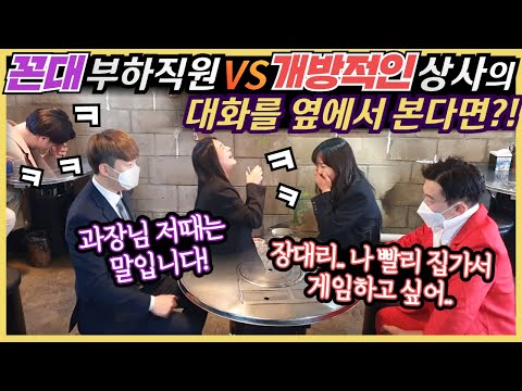 [Prank Camera] Boomer and zoomer coworkers have a eat-out together? I feel sorry for the new worker!