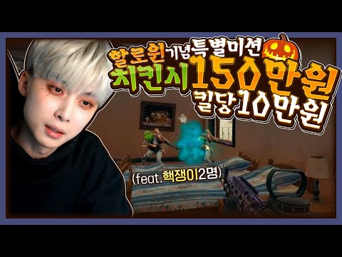 500년만의 역대급미션에 만난 핵쟁이들.. 제발.. [배틀그라운드]