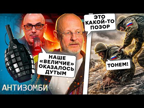 ТРАГЕДІЯ в РФ: АРМІЯ ТОНЕ! Скабєєва ПЛАЧЕ. Z-ники проти Путіна | АНТИЗОМБІ 2025 — 159 повний випуск