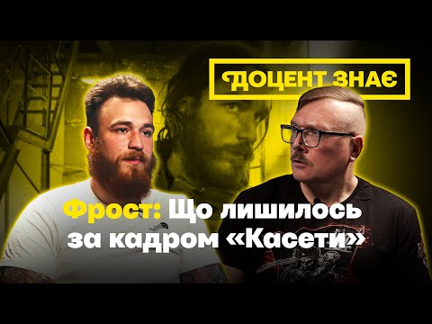 Кулеметник Азову — Микола «Фрост» Кущ