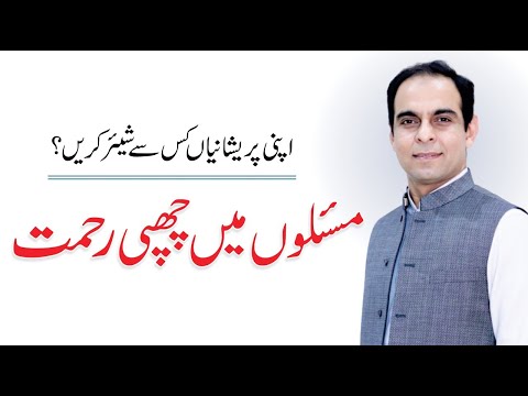 There is always a Blessing in Disguise - Be Hopeful to be Blessed - Qasim Ali Shah