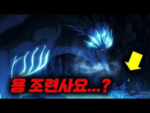 이세계에서 "파지"나 줍는 쓰레기 능력인줄 알았지만 사실 "초희귀" 마력을 지닌 개사기 능력을 지닌 소년의 이야기 [애니리뷰/애니추천]