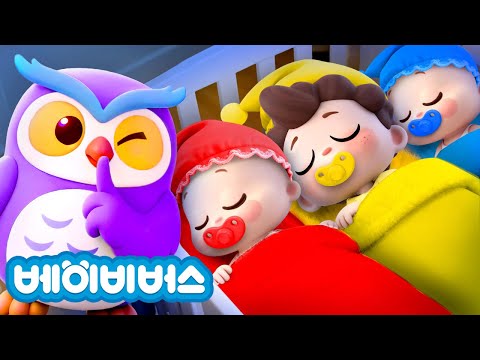 잘 시간이야😴 | 아기다 자기가 싫어요 | 생활습관 | 동요모음 | 예스 네오 | 베이비버스 인기동요 | BabyBus