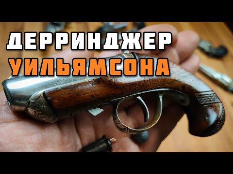 Williamson pistol chambered for a unique cartridge