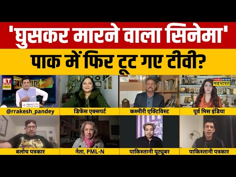 India vs Pakistan Debate : घुसकर मारने वाला सिनेमा PAK में फिर टूट गए टीवी? Dhurandar | Basit Ali