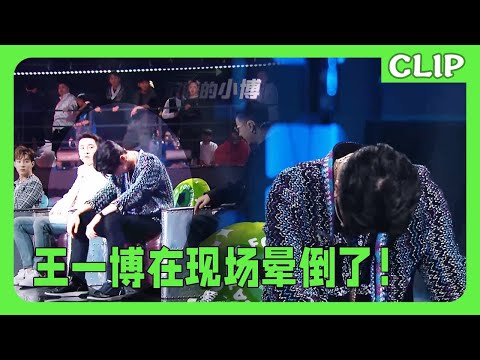 Stage accident! Wang Yibo faints but no one helps? Other captains shocked, turns out HE saved him💚!