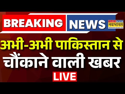 Pakistan News Live : अभी अभी Pak से चौंकाने वाली खबर | PM Modi | Asim Munir | Sydney Terror Attack