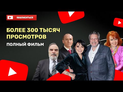 Тибетская нумерология Витоматематика. Полный фильм