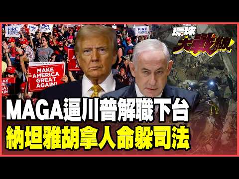 MAGA slams "Mentally Deranged" Trump, urging him to step down!