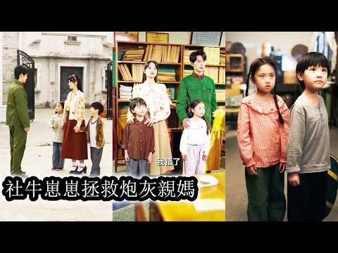 She became a timid mom in a retro novel, relying on her kids scavenging to survive.