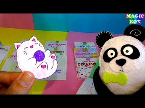 Бумажные сюрпризы Эмоджи котики единороги море Познавательное видео