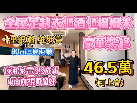 Luxury renovation! The owner spent nearly 200,000 RMB on custom-made furniture throughout the hou...