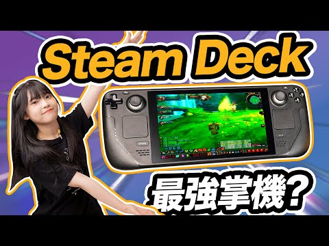 Steam Deck Review: The best Handheld Gaming PCs in the universe!