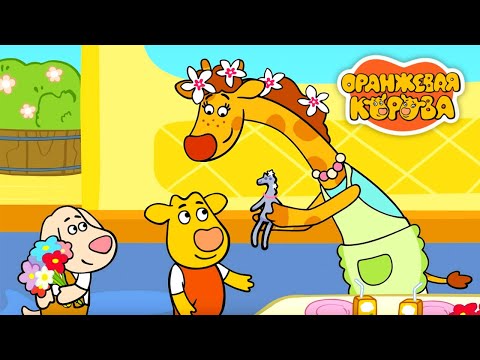 Оранжевая корова 🐮 Люся, помоги! ⭐ Премьера на канале Союзмультфильм 2024