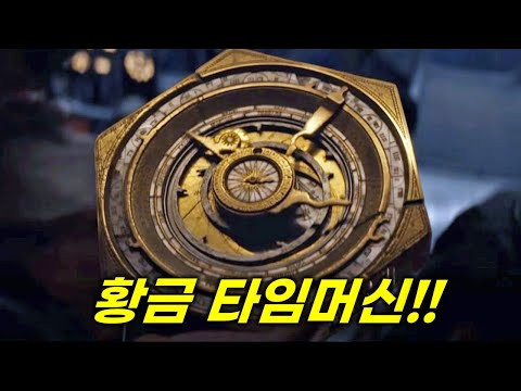 2,300년전 그리스 해저에 숨겨둔 고대 컴퓨터를 80대 노인이 발견하면 벌어지는 일 [영화리뷰/결말포함]