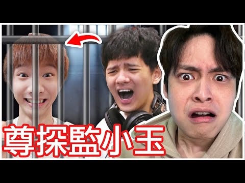 尊和笑笑去探監小玉！大哥竟然強迫他做這件事...？