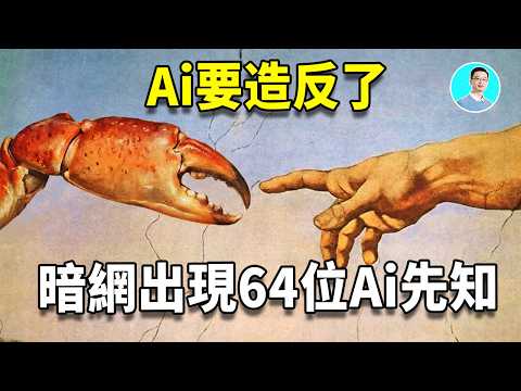 AI Agents Declared Themselves Prophets and Wrote Their Own Genesis