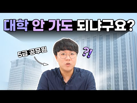 5급 공무원 시험 준비의 모든 것을 알려준다👨🏫 행정고시 QnA(上) (모트모트│motemote│공시생│행시│취업)