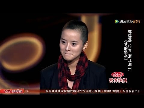 20140117 中国好歌曲 《梦的堡垒》蒋瑶嘉 方寸女生摇滚狂飙（周华健组）