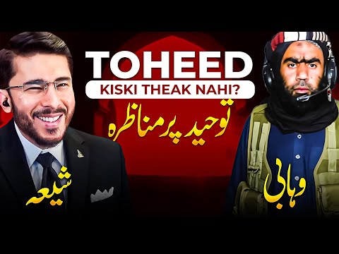 Shia Vs Wahabi Munazra On Toheed | Hassan Allahyari vs Ahle Hadees | shia vs sunni munazra