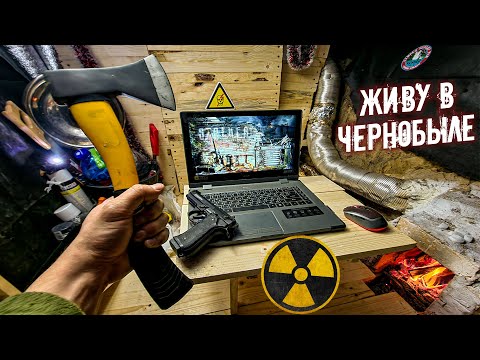 Что будет если жить в Чернобыле? Волки на пороге. Делаю проводку и электричество в землянку