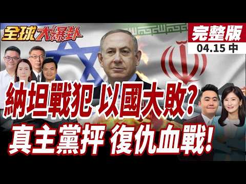 [#GlobalBreakingNews] Ceasefire Not a Break! A Deadly Move Lies Beneath the Debris of Iran's "Und...