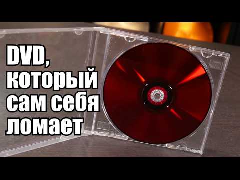 Flexplay: одноразовые фильмы которые провалились (к счастью)