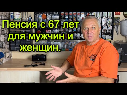 Можно ли достойно прожить  на пенсии в Германии.