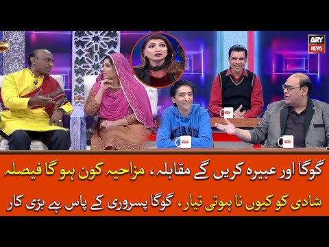 Shadi ko kyun na hoti taiyar, Goga Pisrori kay pas hai bari car