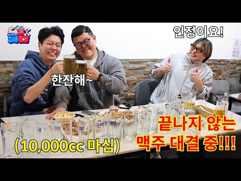 Friends who have a strong beer sense will have a drinking battle until they press the seizure but...