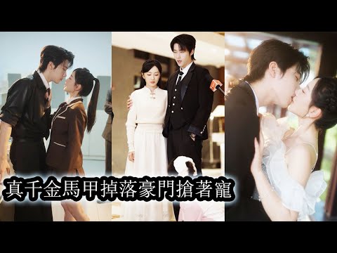 Back to the elite, unloved, she rises and makes them her loyal dogs.