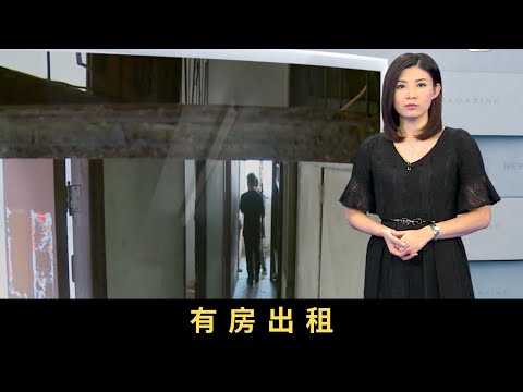 TVB新聞透視 有房出租 社會房屋共享計劃，在新政府剛上任便已提出，非政府組織積極響應，將空置的單位翻新再出租，然而過程並不容易，究竟這些舊房子改裝到怎樣？期間遇到甚麼問題？資源是否足夠？