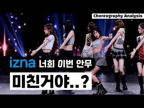 izna Going All Out with Dancing⎪izna Racecar⎪Choreo Nano Analysis Reaction⎪ENG