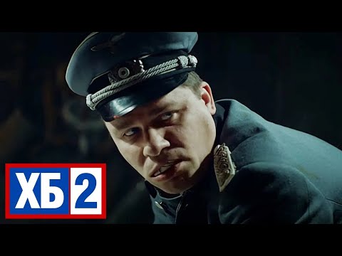 ХБ: 2 Сезон, Серии 13-15