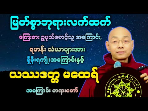 (၁၂၂)ကြေးစားဥပုသ်စောင့်ရကျိုးနှင့် လက်အုပ်ချီရကျိုး,ယဿမထေရ်၏ ဘဝအကြောင်း။