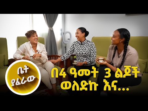ኧረ ! ስንግ እንደዚህ አይሰራም ሊያ😆…// እሁድን 1 ላይ//