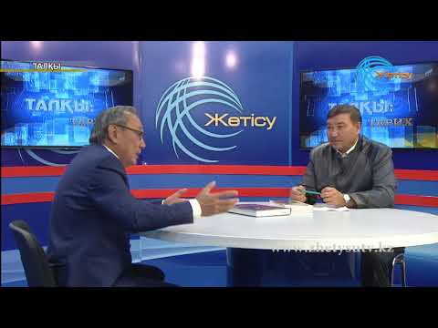 Талқы тарих. "Шыңғыс хан" (06. 11. 17)